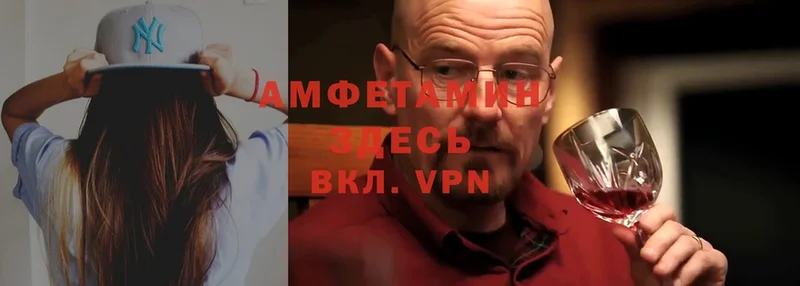 АМФЕТАМИН VHQ  Всеволожск 