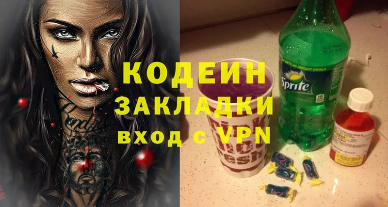 Кодеиновый сироп Lean Purple Drank  даркнет сайт  Всеволожск 